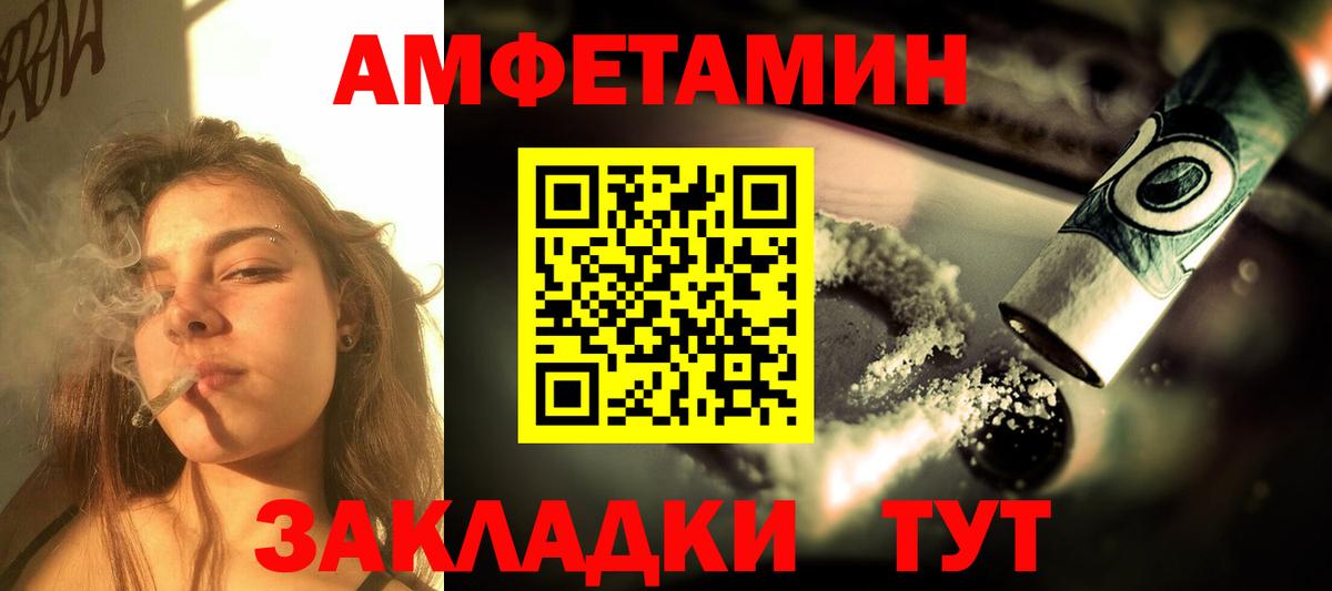 АМФЕТАМИН VHQ Куйбышев