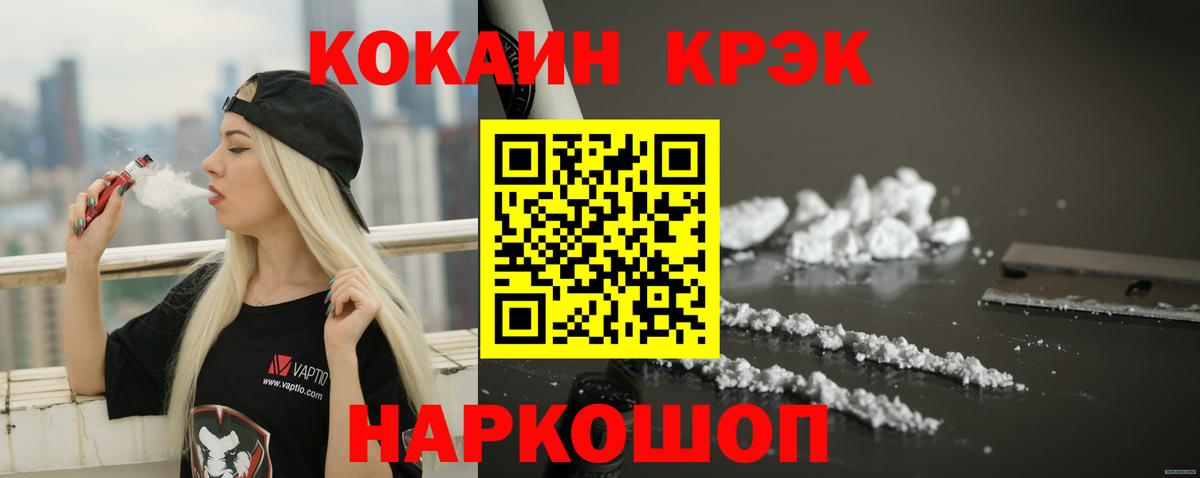 Кокаин Колумбийский Куйбышев