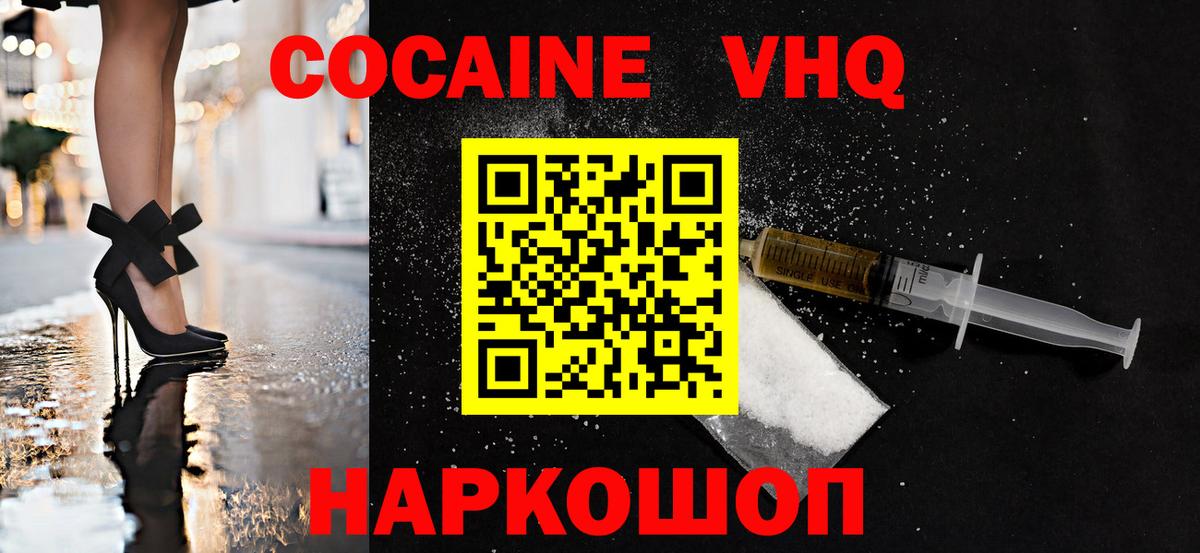 Куйбышев  КОКАИН  МЕФ кристаллы  Вход с VPN  АМФ кристаллы  Бошки Шишки  ГАШИШ 