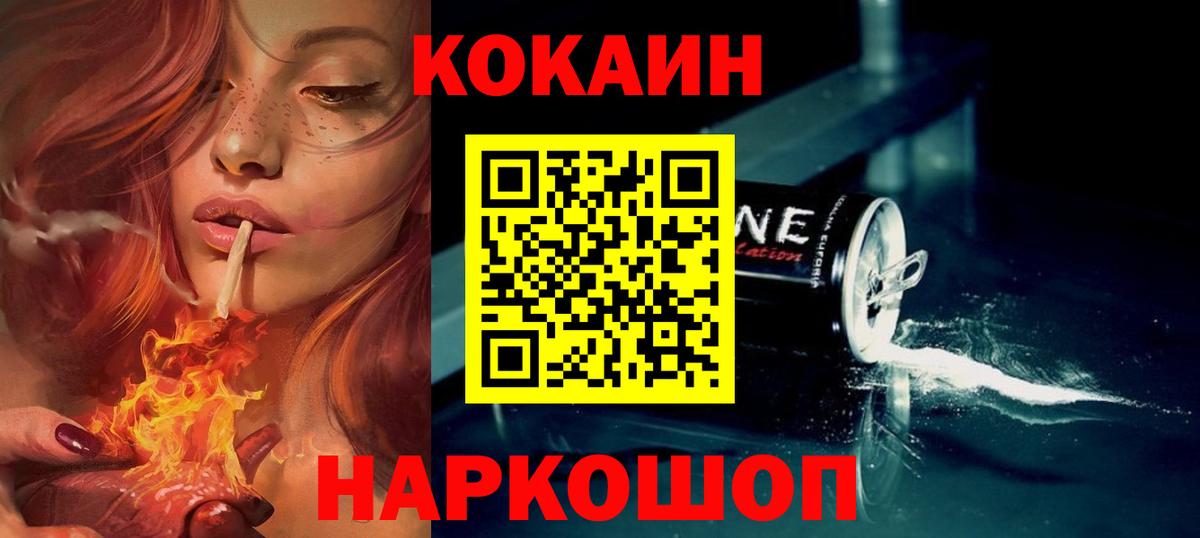 Куйбышев  Cocaine Columbia  Вход с VPN 