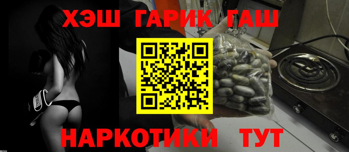 ГАШ Ice-O-Lator  Вход с VPN  Куйбышев  ГАШИШ Cannabis 