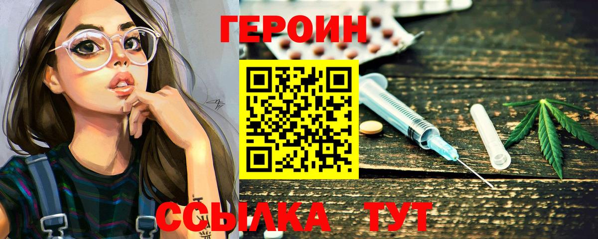 ГЕРОИН Афган Куйбышев