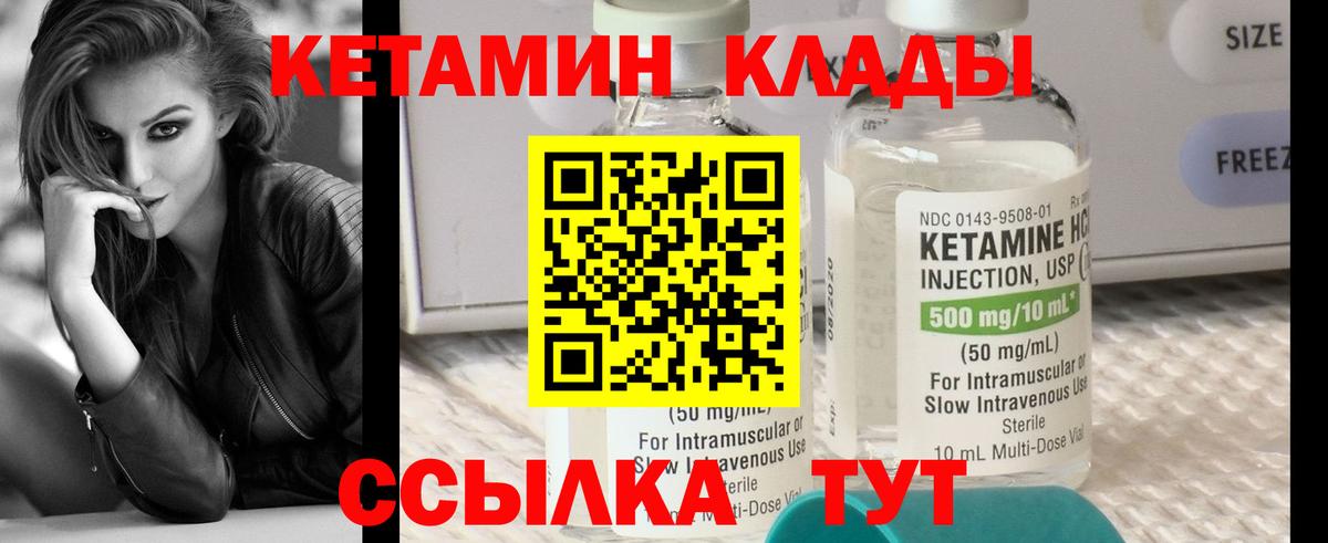КЕТАМИН VHQ  Вход с VPN  Куйбышев  КЕТАМИН VHQ 