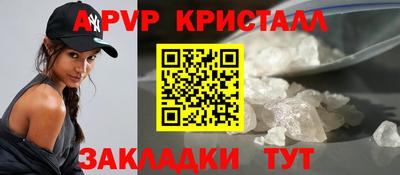 кристаллы Комсомольск-на-Амуре