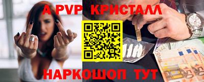 кристаллы Комсомольск-на-Амуре