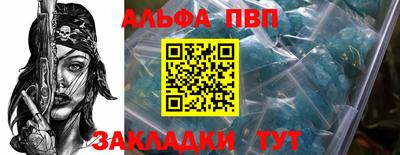 кристаллы Комсомольск-на-Амуре