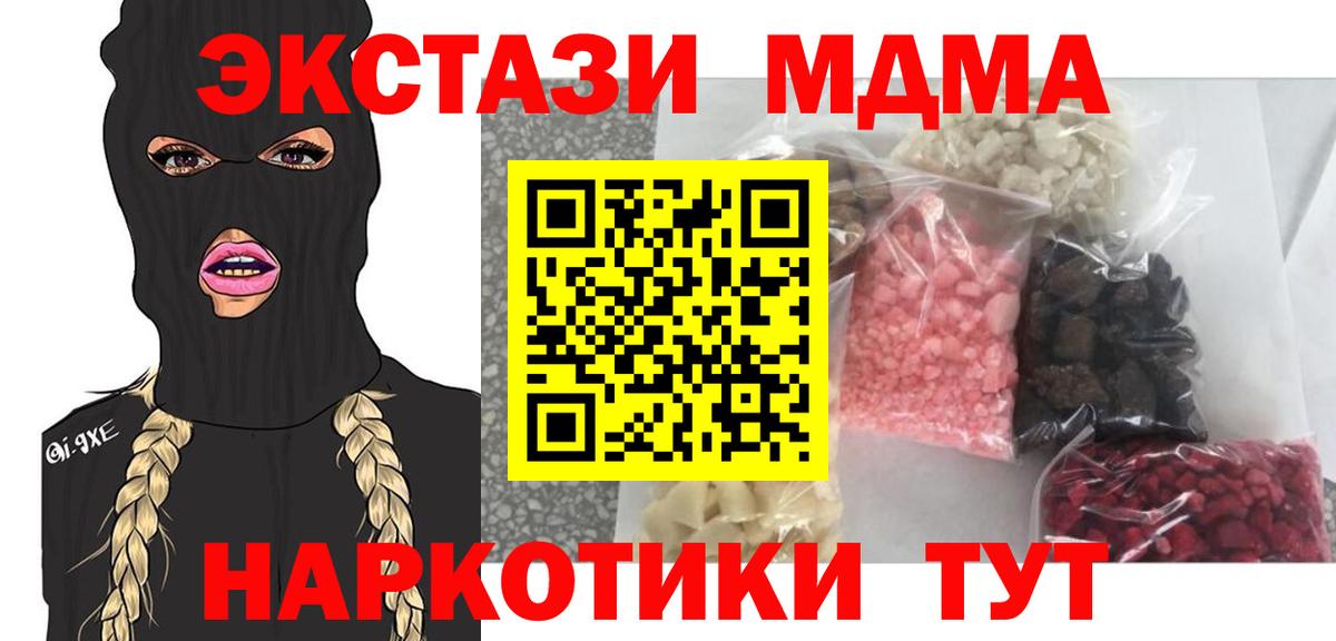 MDMA Molly  MDMA кристаллы  МДМА  Вход с VPN  Куйбышев 