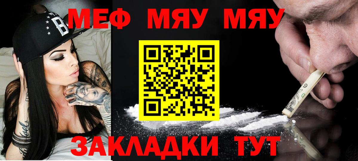 Меф VHQ  Вход с VPN  что такое наркотик  Мефедрон  Куйбышев  МЕФ кристаллы 