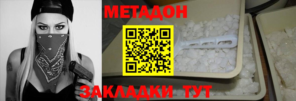 Куйбышев  МЕТАДОН methadone  МЕТАДОН methadone  Вход с VPN 