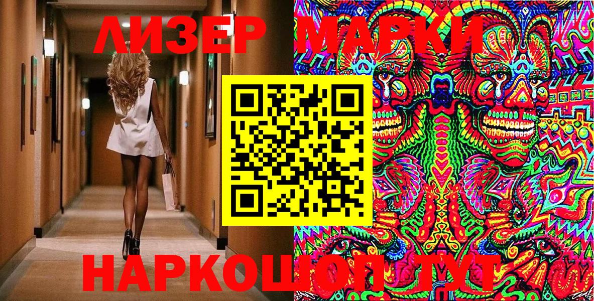 Марки 25I-NBOMe 1,5мг Куйбышев
