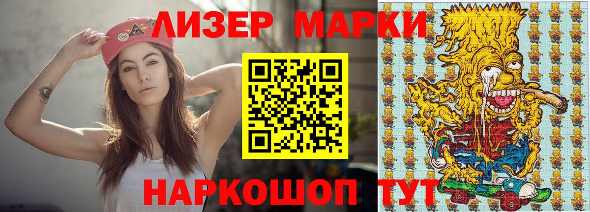 Марки 25I-NBOMe 1,8мг  Марки N-bome  Куйбышев  Вход с VPN 