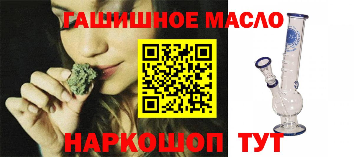 Куйбышев  ТГК вейп  ТГК жижа  Вход с VPN 